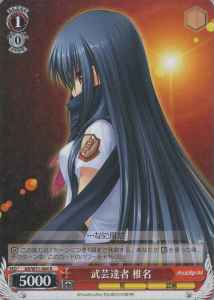 Weiss Schwarz AB/W31-064 Shiina Martial Art Elite R Angel Beats!