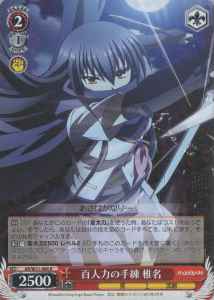 Weiss Schwarz AB/W31-066 Shiina Skill of 100 People R Angel Beats!
