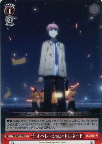 Weiss Schwarz AB/W31-098 Operation Tornado U Angel Beats!