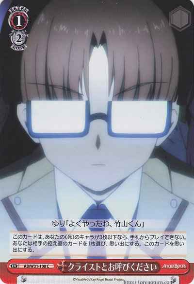 Weiss Schwarz AB/W31-100 Call Me Christ C Angel Beats!