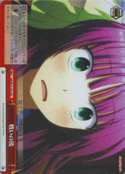 Weiss Schwarz AB/W31-101 After the Battle CR Angel Beats!
