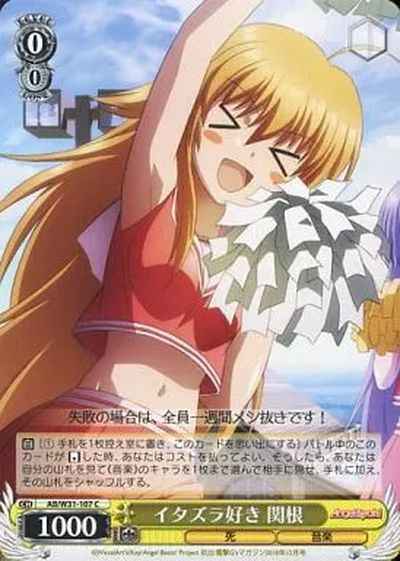Weiss Schwarz AB/W31-107 Sekine Loves Mischief C Angel Beats!