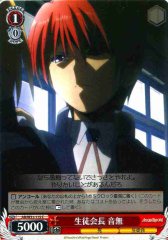 Weiss Schwarz AB/W31-115 Otonashi Student Council President C Angel Beats!