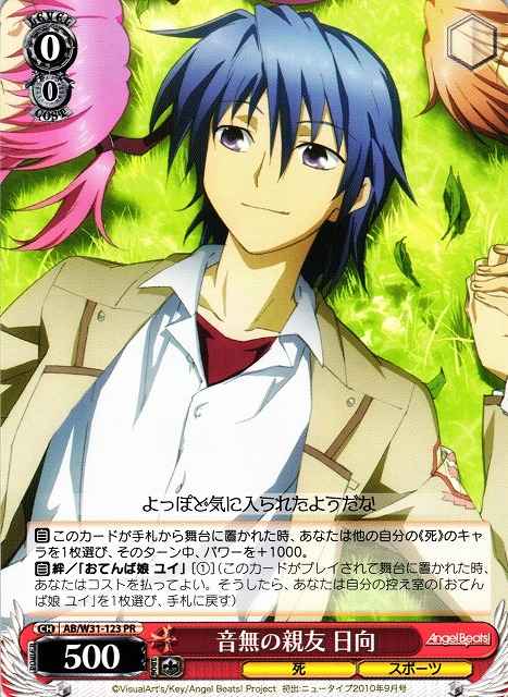 Weiss Schwarz AB/W31-123 Hinata Close Friend of Otonashi PR Angel Beats!