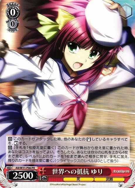 Weiss Schwarz AB/W31-P06 Resistance to the World Yuri PR Angel Beats!