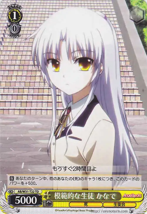 Weiss Schwarz AB/W31-T22 Kanade Model Student TD Angel Beats!