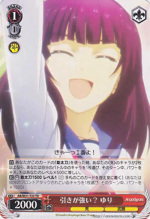 Weiss Schwarz AB/W31-T23 Yuri Luck of the Draw TD Angel Beats!