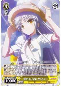 Weiss Schwarz AB/WE10-06 Kanade Farewell Words R Angel Beats!