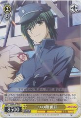 Weiss Schwarz AB/WE10-19 Naoi Two Faced C Angel Beats!