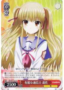 Weiss Schwarz AB/WE10-23 Yusa Talented Radio Operator R Angel Beats!