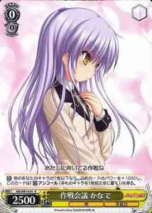 Weiss Schwarz AB/WE14-01 Kanade Operation Meeting R Angel Beats!