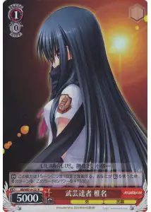 Weiss Schwarz AB/WE14-22 Shiina Martial Art Elite R Angel Beats! [FOIL]