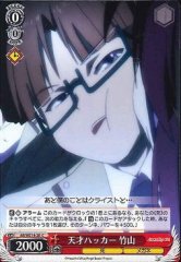 Weiss Schwarz AB/WE14-28 Takeyama Genius Hacker C Angel Beats!
