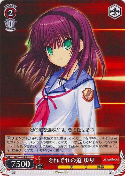 Weiss Schwarz AB/WE14-33 Yuri Path of Each s Own C Angel Beats!