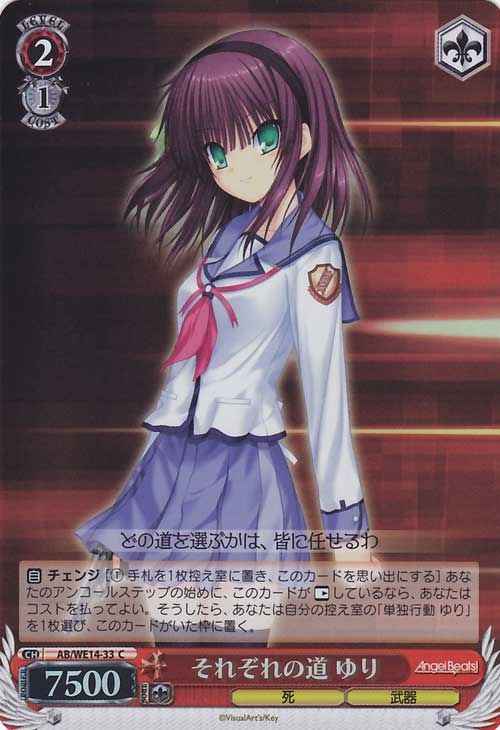 Weiss Schwarz AB/WE14-33 Yuri Path of Each s Own C Angel Beats! [FOIL]