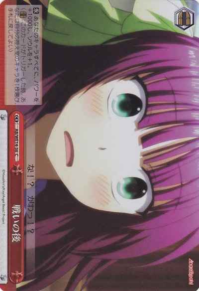 Weiss Schwarz AB/WE14-36 After the Battle C Angel Beats! [FOIL]