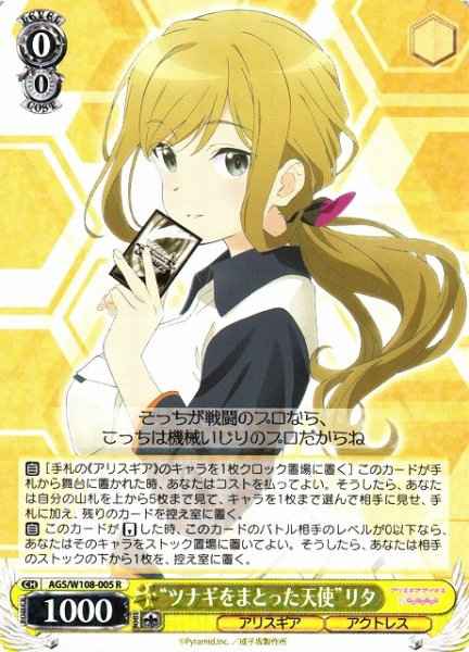 Weiss Schwarz AGS/W108-005 Angel in Coveralls Rita R Alice Gear Aegis