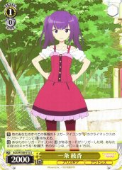 Weiss Schwarz AGS/W108-015 Ayaka Ichijou U Alice Gear Aegis