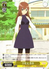 Weiss Schwarz AGS/W108-016 Anna Usamoto U Alice Gear Aegis