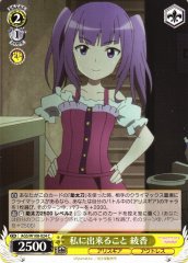 Weiss Schwarz AGS/W108-024 Ayaka What She Can Do C Alice Gear Aegis