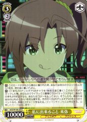 Weiss Schwarz AGS/W108-026 Raiya What She Can Do C Alice Gear Aegis