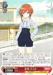 Weiss Schwarz AGS/W108-045 Sugumi Kanagata U Alice Gear Aegis