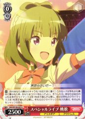 Weiss Schwarz AGS/W108-047 Touka Special Live U Alice Gear Aegis