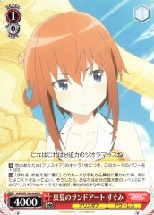 Weiss Schwarz AGS/W108-048 Sugumi Midsummer Sand Art U Alice Gear Aegis