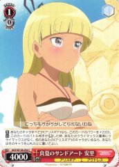 Weiss Schwarz AGS/W108-054 Yasuri Midsummer Sand Art C Alice Gear Aegis
