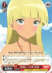 Weiss Schwarz AGS/W108-059 Yasuri Special Seeding C Alice Gear Aegis