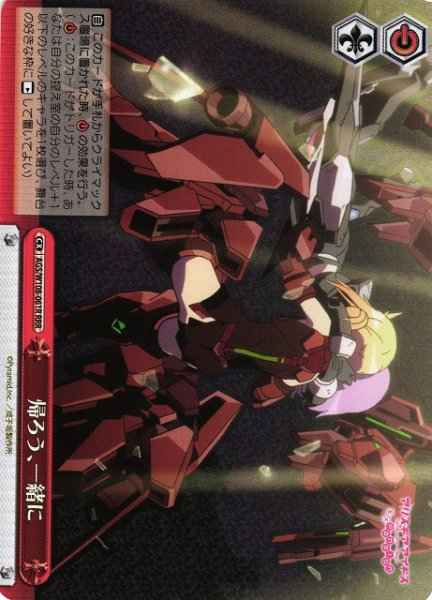 Weiss Schwarz AGS/W108-061R Let s Go Back Together RRR Alice Gear Aegis