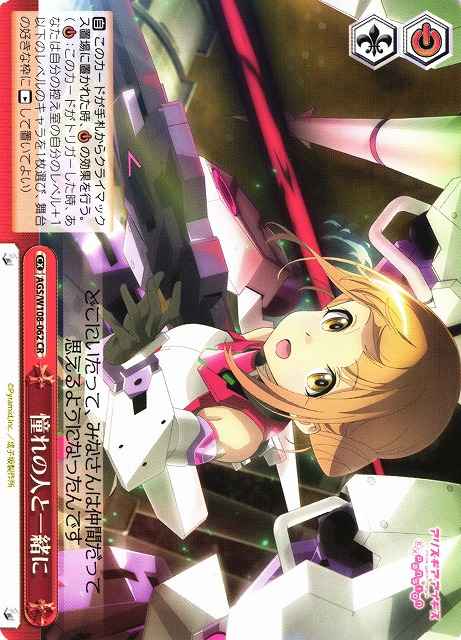 Weiss Schwarz AGS/W108-062 Together With Someone She Admires CR Alice Gear Aegis
