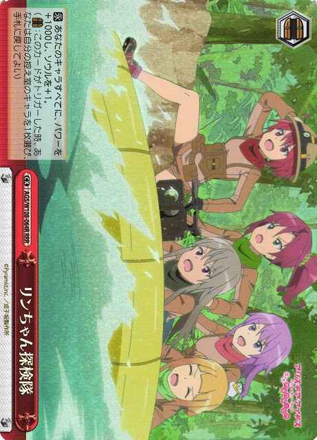 Weiss Schwarz AGS/W108-064R Rin chan Exploration Squad RRR Alice Gear Aegis
