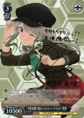 Weiss Schwarz AGS/W108-075SP Photojournalist Dashing Across the Universe Mari SP Alice Gear Aegis [SIGNED]