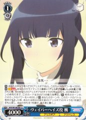 Weiss Schwarz AGS/W108-081 Kaede as Vapor Haze U Alice Gear Aegis
