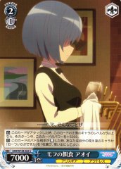 Weiss Schwarz AGS/W108-084 Aoi Can t Beat the Fluffy U Alice Gear Aegis