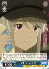 Weiss Schwarz AGS/W108-086 Mari Offering Advice C Alice Gear Aegis