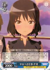 Weiss Schwarz AGS/W108-087 Serina Work to Do C Alice Gear Aegis