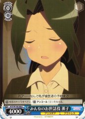 Weiss Schwarz AGS/W108-088 Kaoruko Everyone s Caretaker C Alice Gear Aegis
