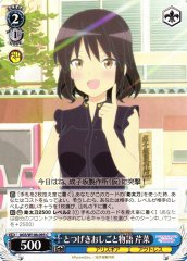 Weiss Schwarz AGS/W108-093 Serina Story of Charging Work C Alice Gear Aegis