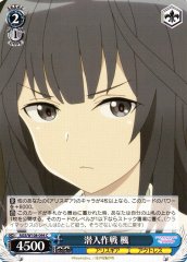 Weiss Schwarz AGS/W108-094 Kaede Infiltration Operation C Alice Gear Aegis