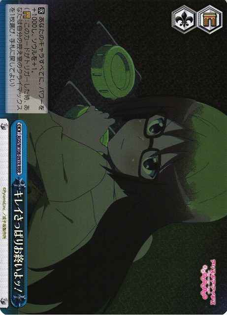 Weiss Schwarz AGS/W108-097R Let s Finish This Neatly RRR Alice Gear Aegis