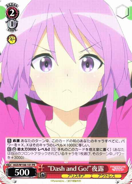 Weiss Schwarz AGS/W108-101 Dash and Go Yotsuyu PR Alice Gear Aegis