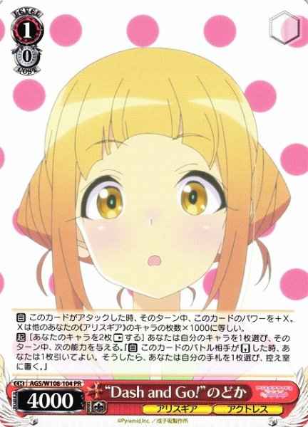 Weiss Schwarz AGS/W108-104 Dash and Go Nodoka PR Alice Gear Aegis