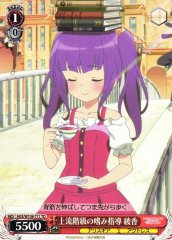 Weiss Schwarz AGS/W108-T11 Ayaka Teaching About High Society Interests TD Alice Gear Aegis