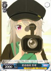 Weiss Schwarz AGS/W108-T18 Mari Close Interview TD Alice Gear Aegis
