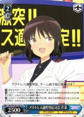 Weiss Schwarz AGS/W108-T20 Serina Emcee for Actress Aptitude Test TD Alice Gear Aegis
