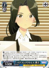 Weiss Schwarz AGS/W108-T21 Kaoruko Veteran Actress TD Alice Gear Aegis