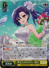 Weiss Schwarz ALL/S127-006S Akehi Self Made Lily SR Assault Lily