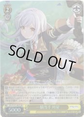Weiss Schwarz ALL/S127-007S Kanaho Unrivaled Warrior SR Assault Lily